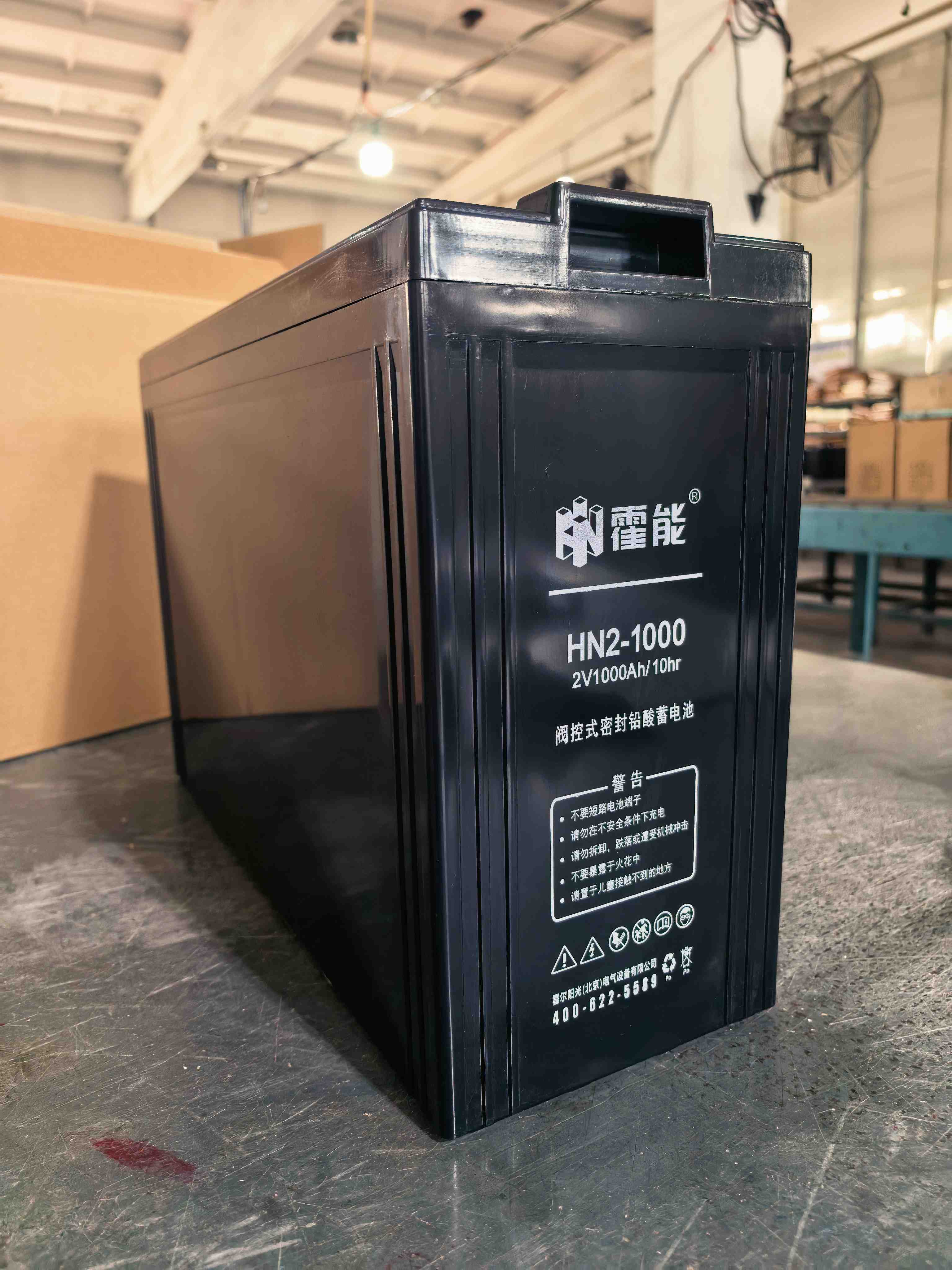 广元市霍能电池霍能一体化机房 - 方案